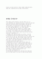 장애인 레포트 WHO에서 발표한 세계 장애 보고서  내용 중 장애인에 대한 이해 3페이지