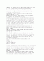 장애인 레포트 WHO에서 발표한 세계 장애 보고서  내용 중 장애인에 대한 이해 4페이지