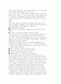 장애인 레포트 WHO에서 발표한 세계 장애 보고서  내용 중 장애인에 대한 이해 5페이지