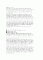 장애인 레포트 WHO에서 발표한 세계 장애 보고서  내용 중 장애인에 대한 이해 6페이지