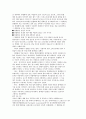 장애인 레포트 WHO에서 발표한 세계 장애 보고서  내용 중 장애인에 대한 이해 7페이지