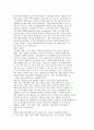 장애인 레포트 WHO에서 발표한 세계 장애 보고서  내용 중 장애인에 대한 이해 8페이지