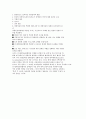 장애인 레포트 WHO에서 발표한 세계 장애 보고서  내용 중 장애인에 대한 이해 11페이지