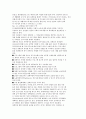 장애인 레포트 WHO에서 발표한 세계 장애 보고서  내용 중 장애인에 대한 이해 13페이지