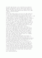 장애인 레포트 WHO에서 발표한 세계 장애 보고서  내용 중 장애인에 대한 이해 14페이지