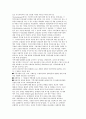 장애인 레포트 WHO에서 발표한 세계 장애 보고서  내용 중 장애인에 대한 이해 16페이지