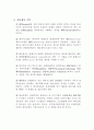 자동 제어 과제 3페이지