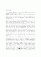 자동 제어 과제 8페이지