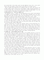 비정규직문제에 관한 조사 10페이지