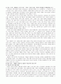 비정규직문제에 관한 조사 11페이지