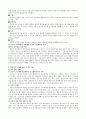 비정규직문제에 관한 조사 13페이지
