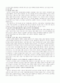 비정규직문제에 관한 조사 14페이지