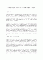 현재 우리나라의 장애등급 및 중증과 경증 분류의 문제점이 무엇인지, 그 대책에 대해 논하시오 4페이지