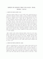 현재 우리나라의 장애등급 및 중증과 경증 분류의 문제점이 무엇인지, 그 대책에 대해 논하시오 8페이지