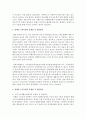 현재 우리나라의 장애등급 및 중증과 경증 분류의 문제점이 무엇인지, 그 대책에 대해 논하시오 11페이지