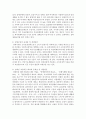 현재 우리나라의 장애등급 및 중증과 경증 분류의 문제점이 무엇인지, 그 대책에 대해 논하시오 12페이지