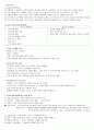 치위생학과 소아 치과학 자료 3페이지