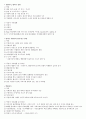 치위생학과 소아 치과학 자료 6페이지