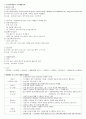 치위생학과 소아 치과학 자료 8페이지
