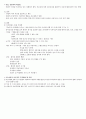 치위생학과 소아 치과학 자료 10페이지
