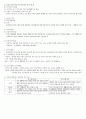 치위생학과 소아 치과학 자료 12페이지