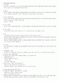 치위생학과 소아 치과학 자료 14페이지