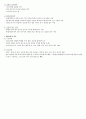 치위생학과 소아 치과학 자료 15페이지