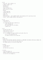치위생학과 생리학자료 4페이지