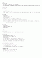 치위생학과 생리학자료 16페이지