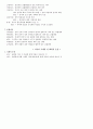 치위생학과 병리학자료 2페이지