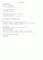 치위생학과 병리학자료 7페이지