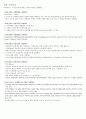 치위생학과 치과 보존학 자료 8페이지