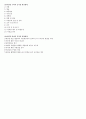 치위생학과 치과 보존학 자료 10페이지