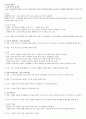 치위생학과 치과 보존학 자료 17페이지