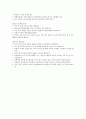 발달 장애 예방법 2페이지