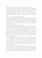 리더를 선택, 그 사람의 리더십탐구하기, 만델라 리더십, 만델라 대통령 2페이지
