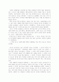 딥스독후감 - 독서감상문, 서평 3페이지