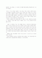 딥스독후감 - 독서감상문, 서평 4페이지