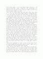 다산과의 대화 -유배지에서 보낸 편지 서평 2페이지
