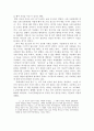 다산과의 대화 -유배지에서 보낸 편지 서평 3페이지