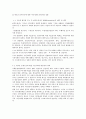 국가사회와 시민과의 법과의 관계 3페이지
