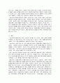 교육 사회학 - 기능주의와 갈등주의의 차이점 3페이지