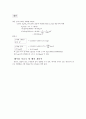 실험 23 수돗물(또는 해수) 중의 염화물 이온의정량 3페이지