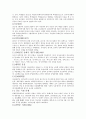 중국의  근현대사 3페이지