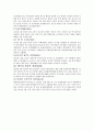 중국의  근현대사 4페이지