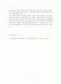종교란무엇인가 4페이지
