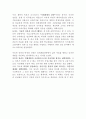 여 순 사 건 4페이지