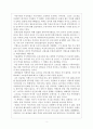[독후감] 한국사가 죽어야 나라가산다를 읽고 - 독후감상문 2페이지