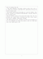 [독후감] 한국사가 죽어야 나라가산다를 읽고 - 독후감상문 4페이지