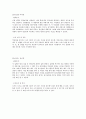 플랑크(Planck) 상수측정 5페이지